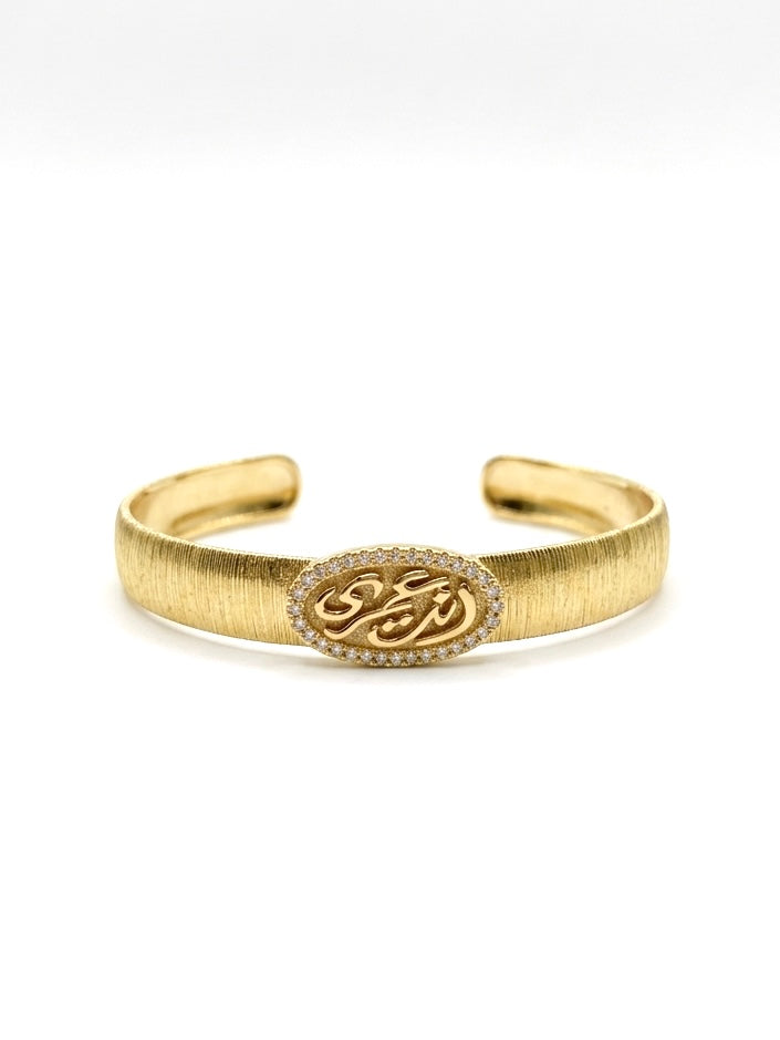 The "انت عمرى " Calligraphy Cuff