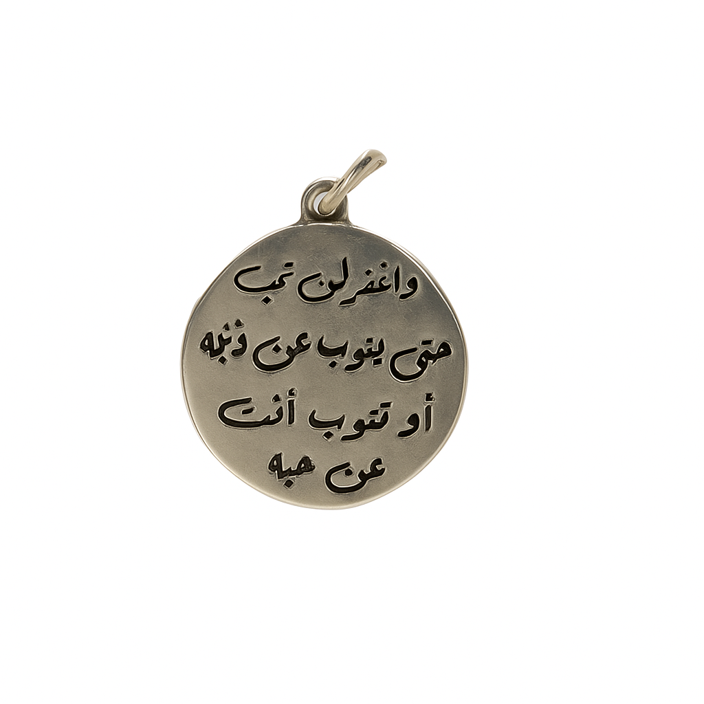 Haidy Handmade Arabic Inscription Pendant