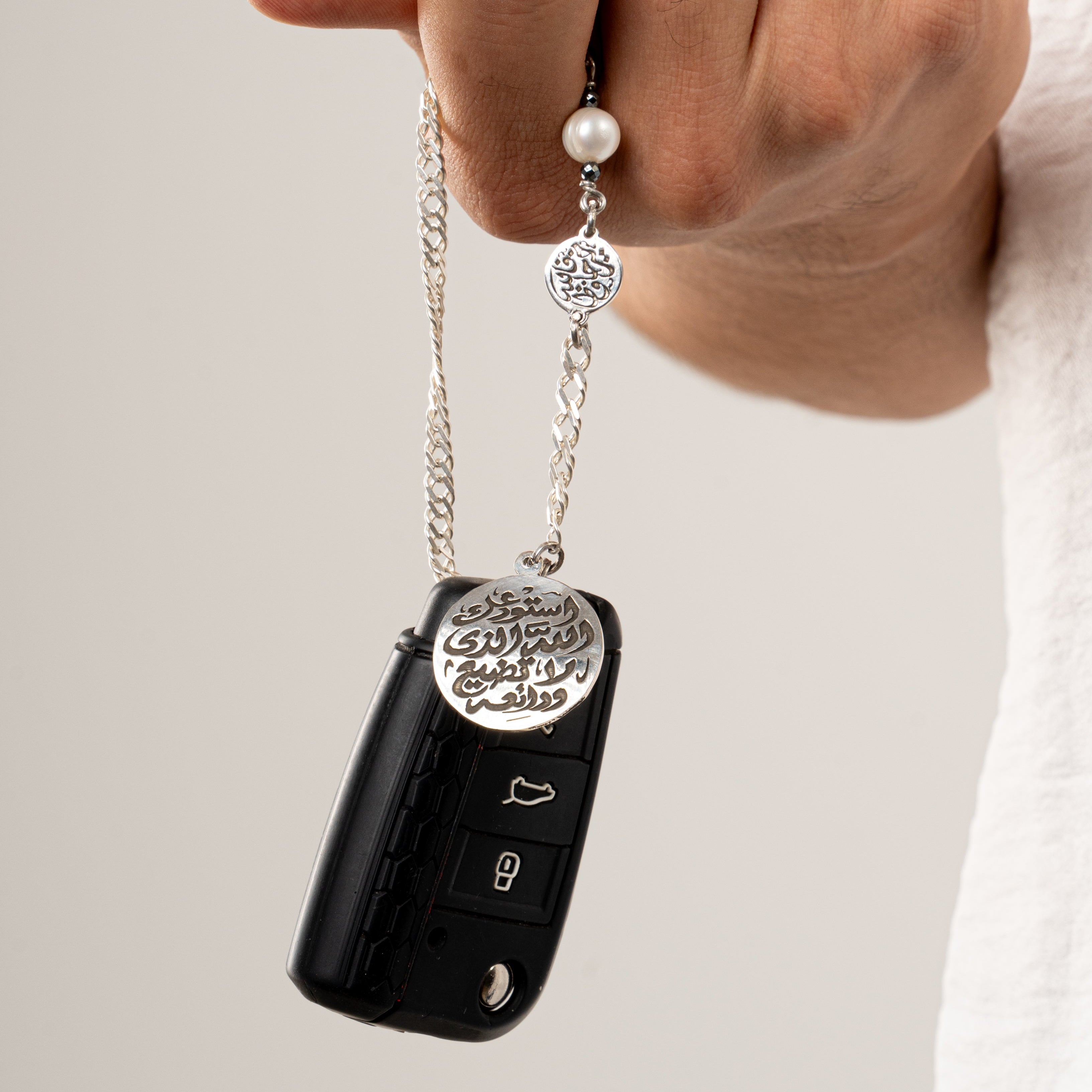 "استودعتك الله" X White-Silver Keychain