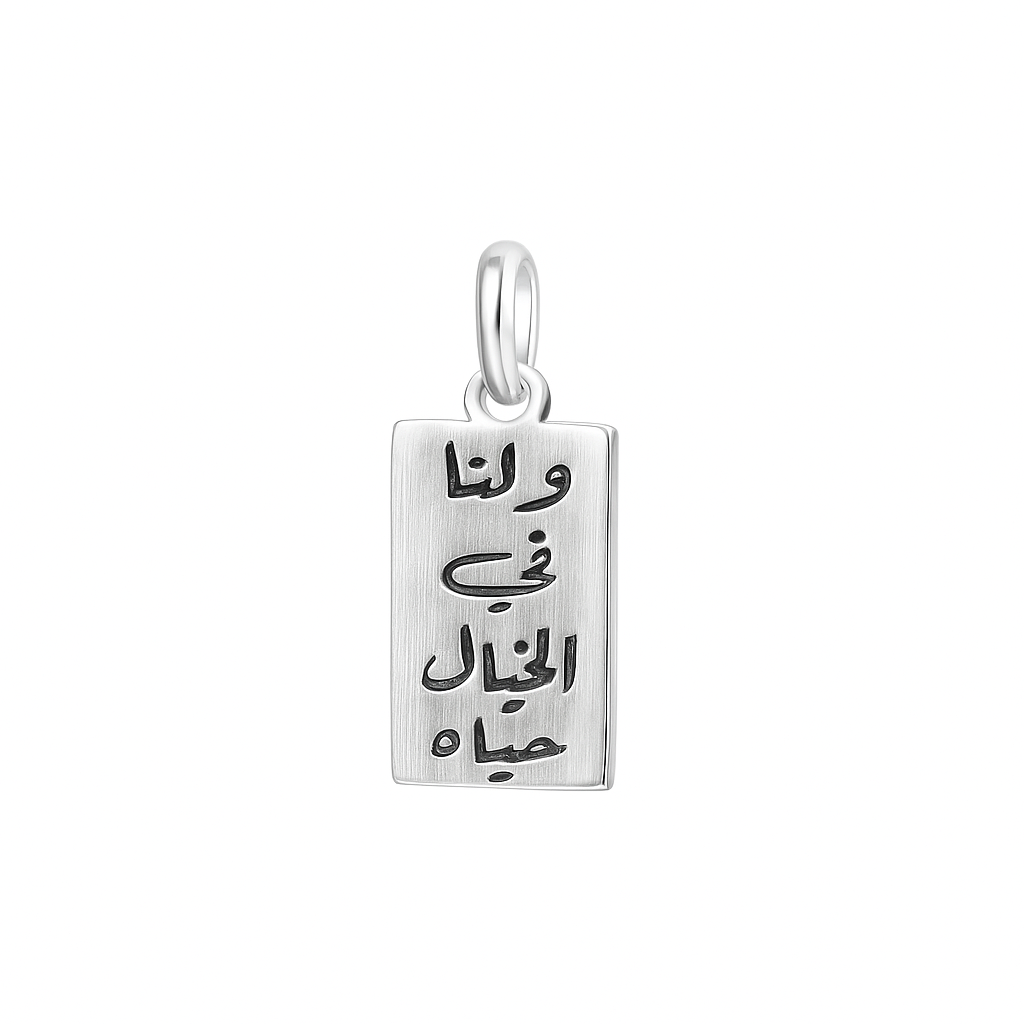 Handmade Silver Pendant with Arabic Engraving