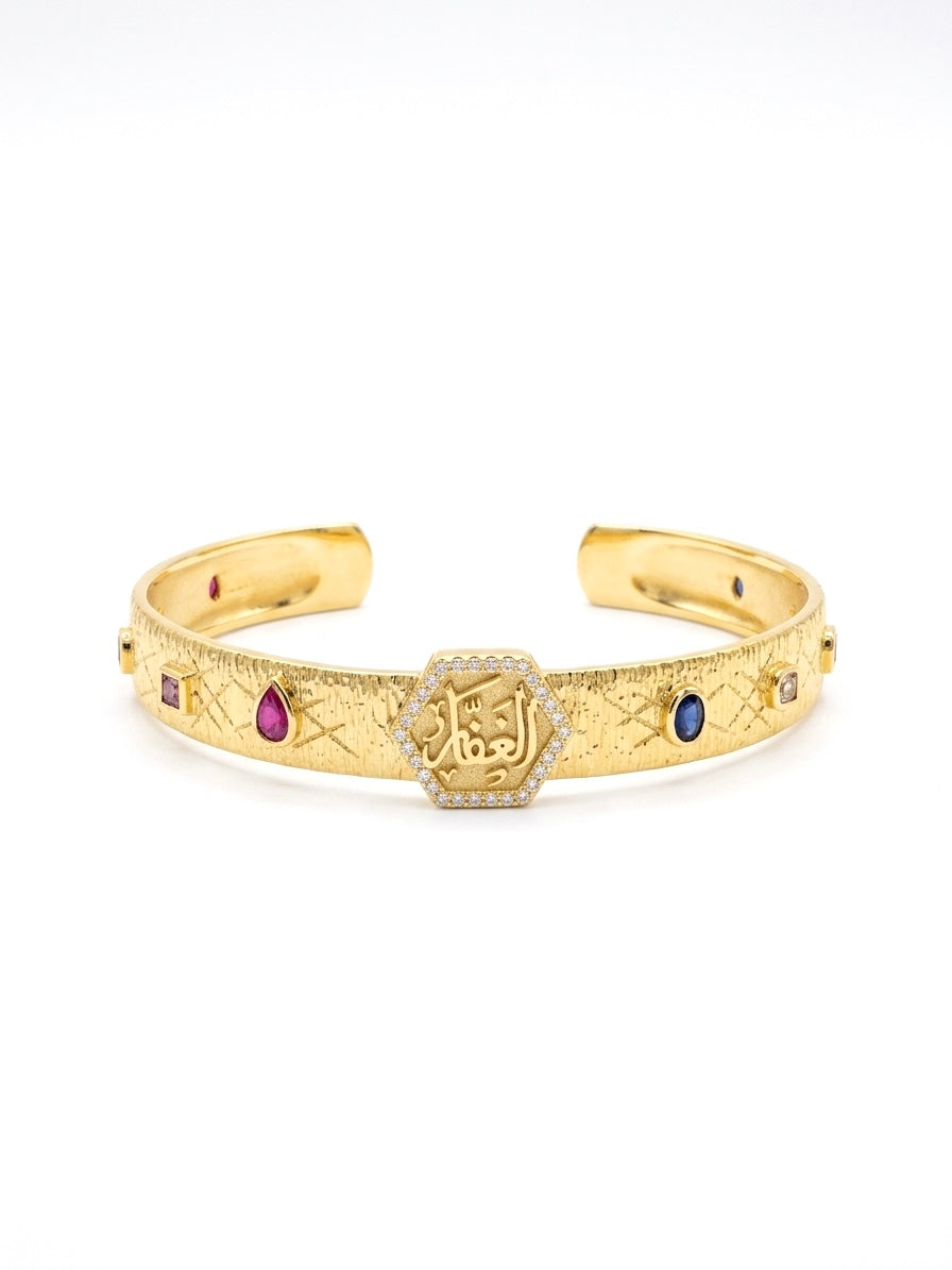 "الغفار" Calligraphy Cuff